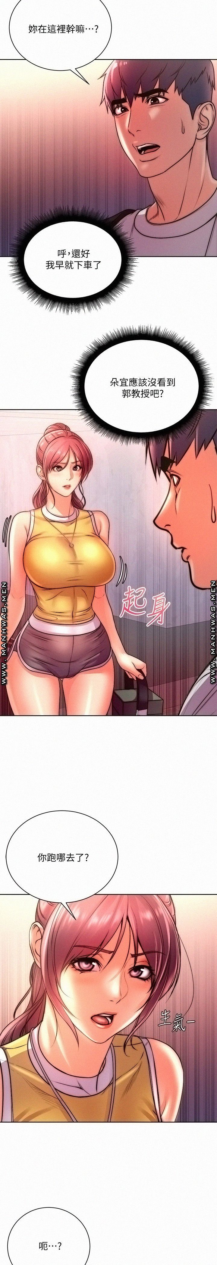 Eunhye's Supermarket Raw Chapter 74 Page 23