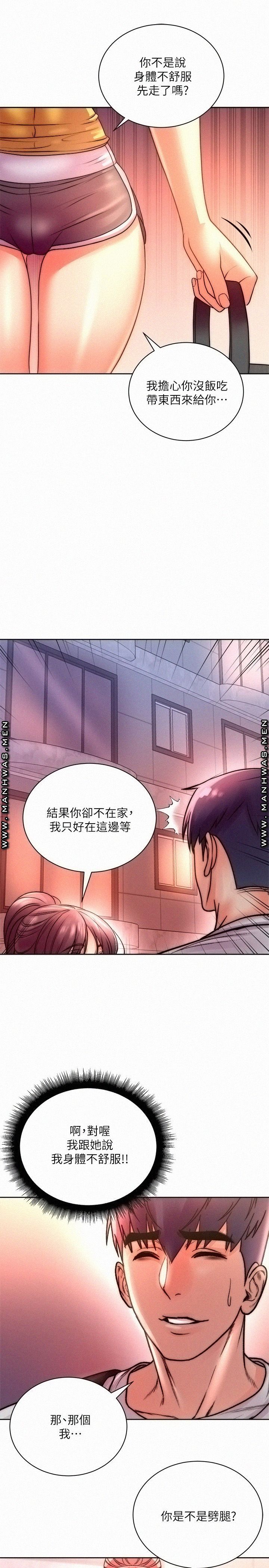 Eunhye's Supermarket Raw Chapter 74 Page 25