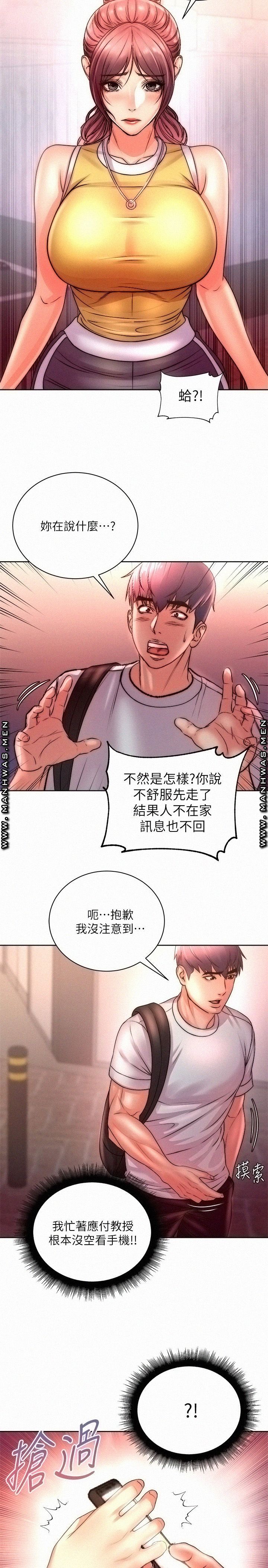 Eunhye's Supermarket Raw Chapter 74 Page 26