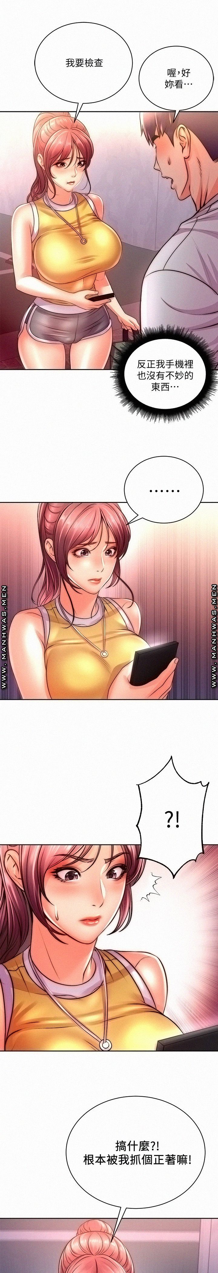 Eunhye's Supermarket Raw Chapter 74 Page 28