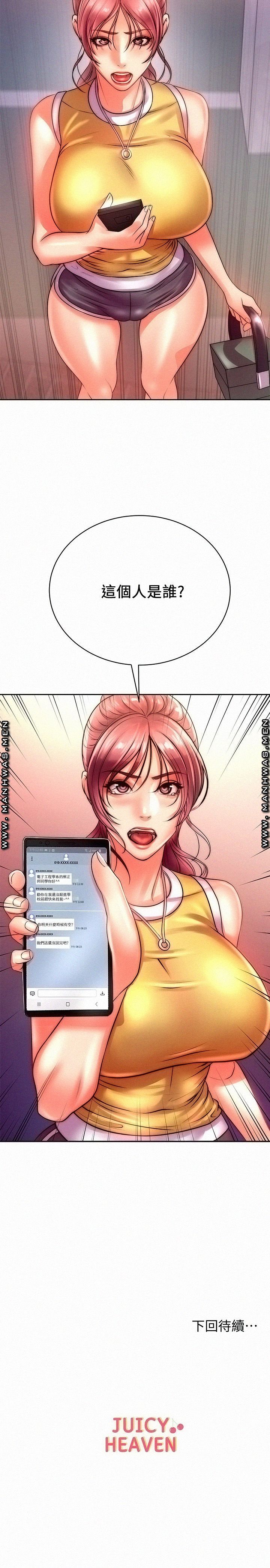 Eunhye's Supermarket Raw Chapter 74 Page 29