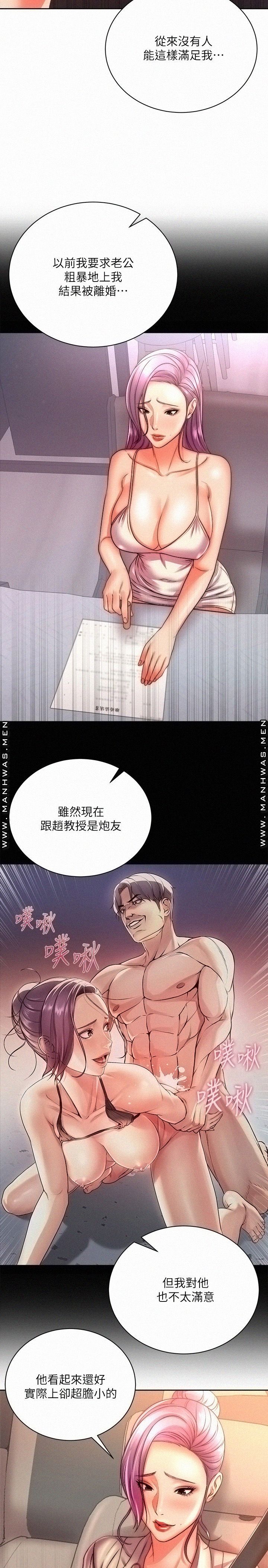 Eunhye's Supermarket Raw Chapter 74 Page 5