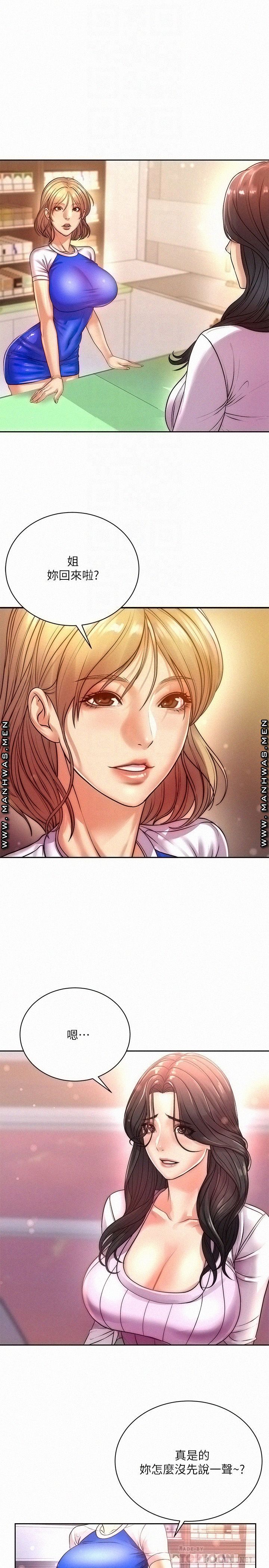 Eunhye's Supermarket Raw Chapter 74 Page 8