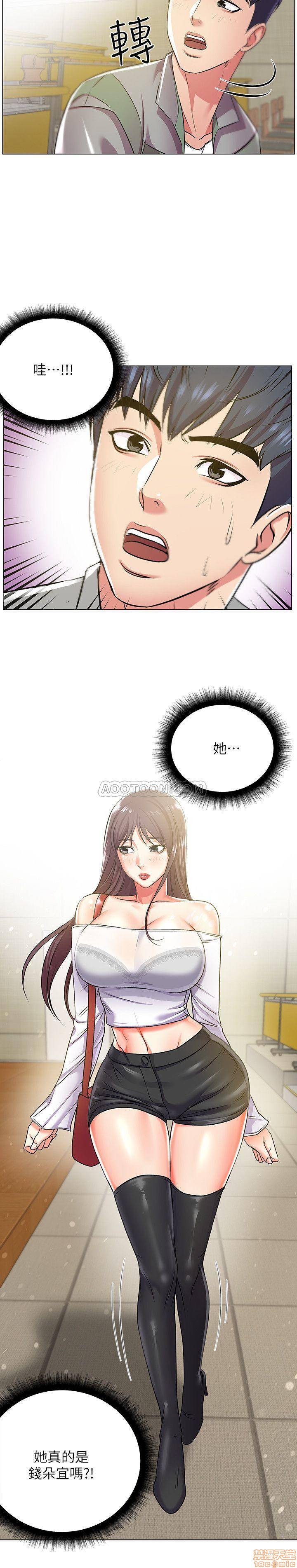 Eunhye's Supermarket Raw Chapter 12 Page 10