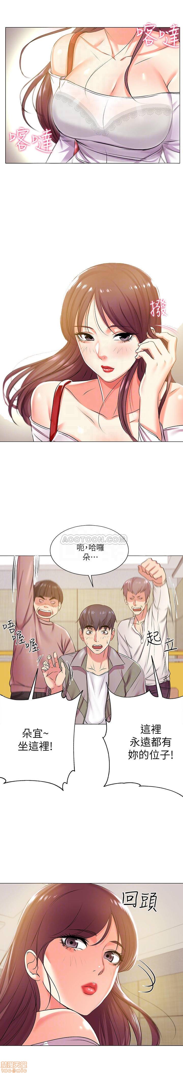 Eunhye's Supermarket Raw Chapter 12 Page 11