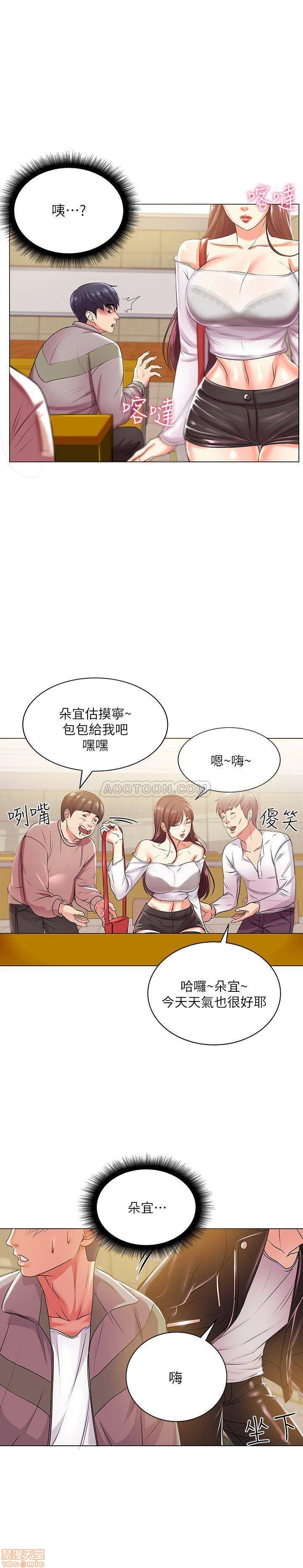 Eunhye's Supermarket Raw Chapter 12 Page 12
