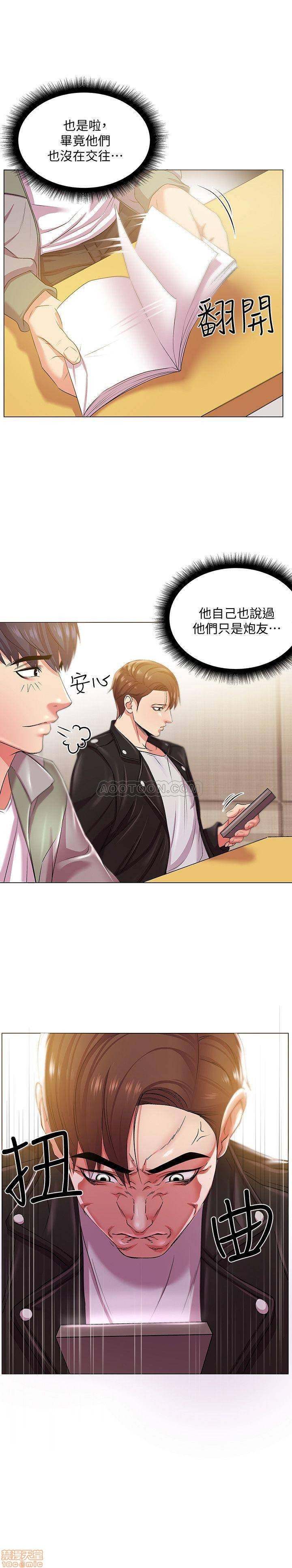 Eunhye's Supermarket Raw Chapter 12 Page 14
