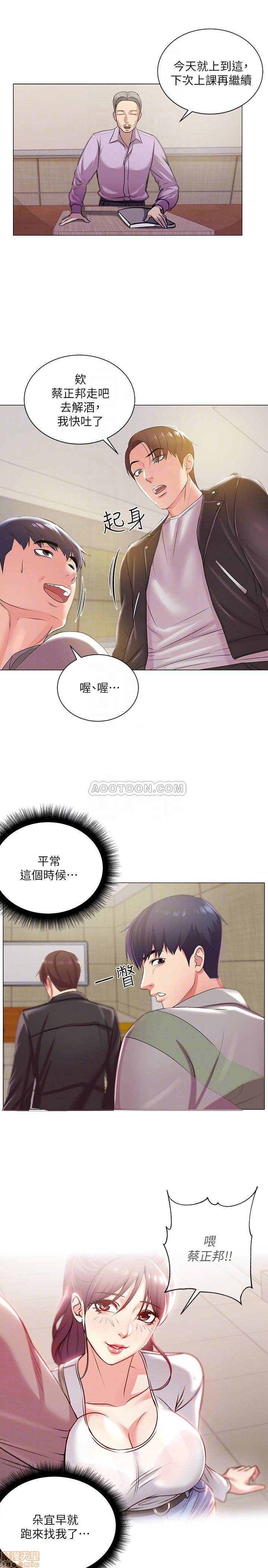 Eunhye's Supermarket Raw Chapter 12 Page 15
