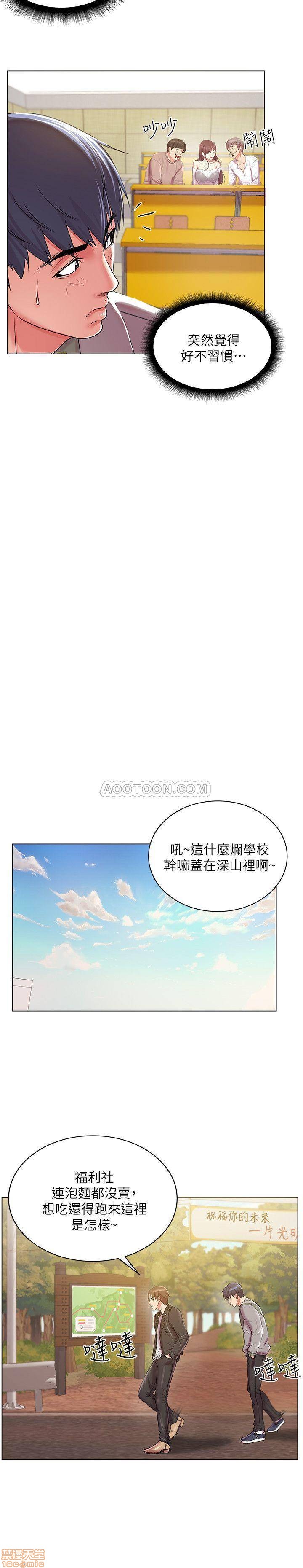 Eunhye's Supermarket Raw Chapter 12 Page 16