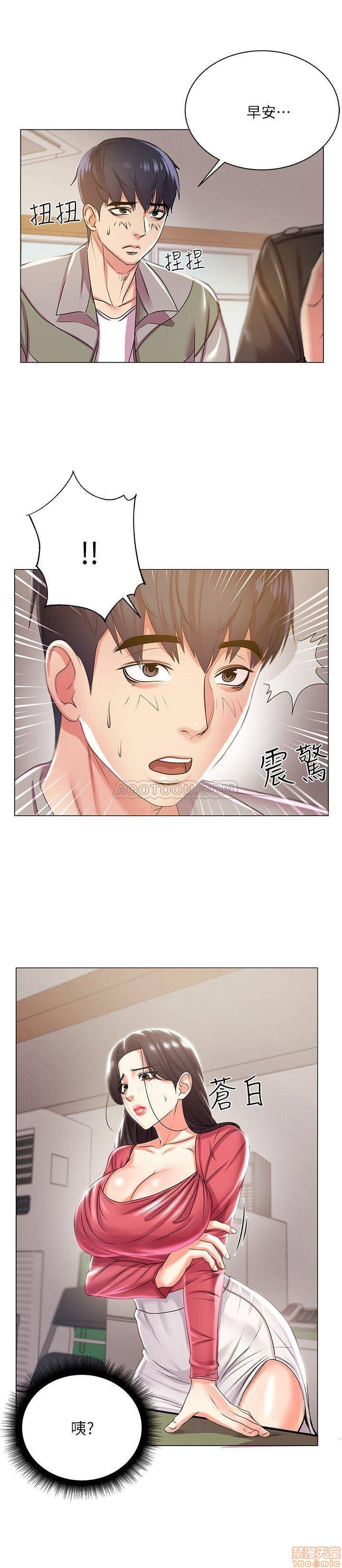 Eunhye's Supermarket Raw Chapter 12 Page 18