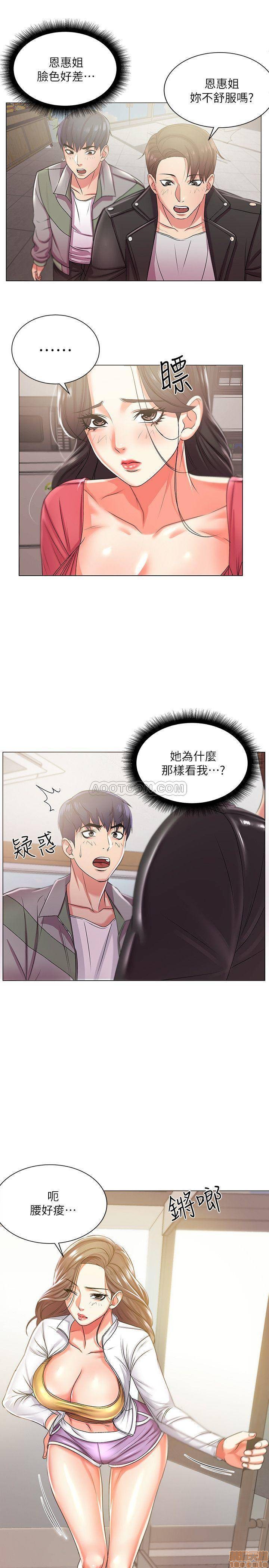 Eunhye's Supermarket Raw Chapter 12 Page 19