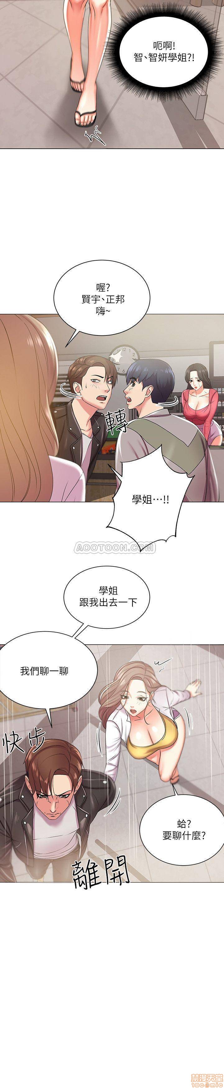 Eunhye's Supermarket Raw Chapter 12 Page 20