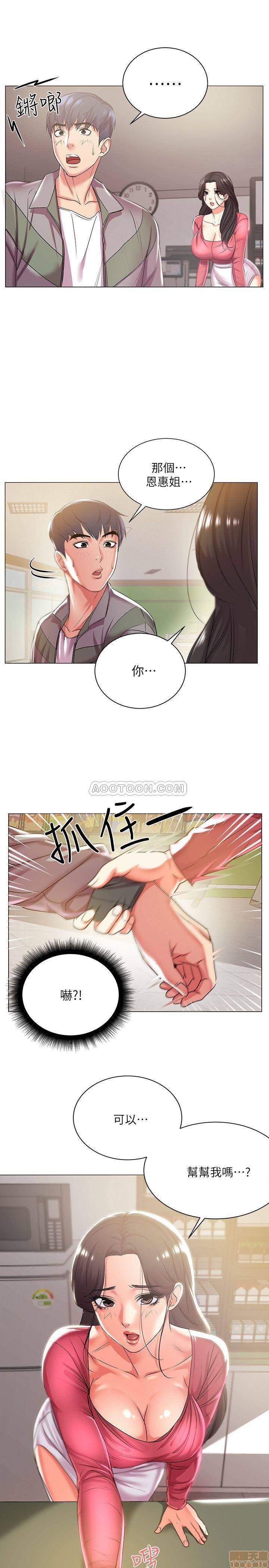 Eunhye's Supermarket Raw Chapter 12 Page 21