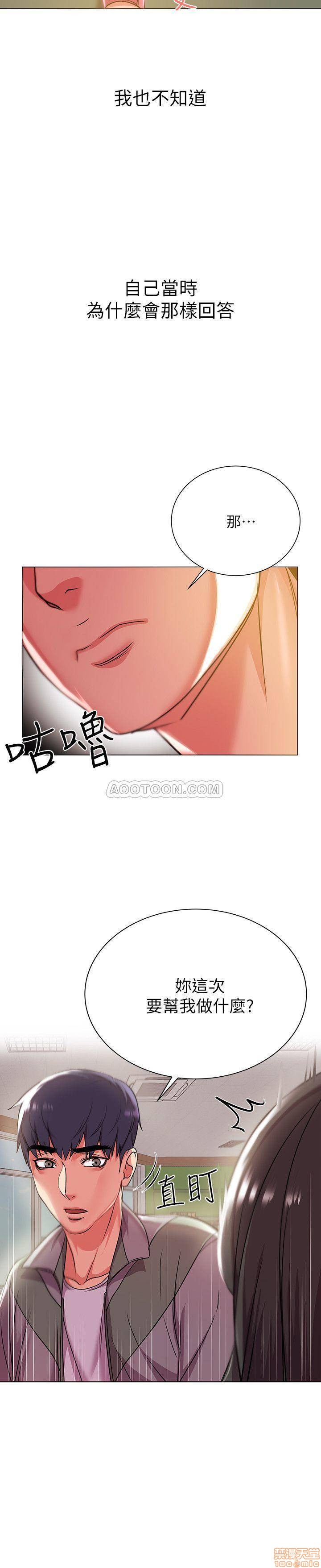 Eunhye's Supermarket Raw Chapter 12 Page 22
