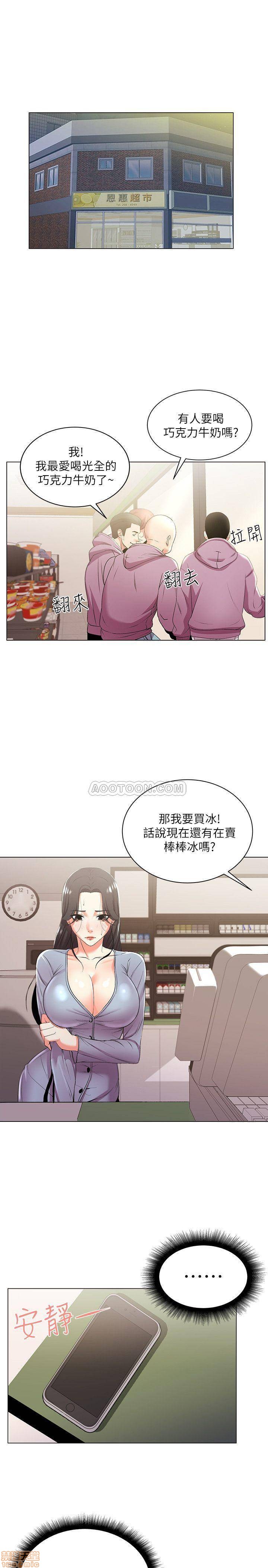 Eunhye's Supermarket Raw Chapter 12 Page 3