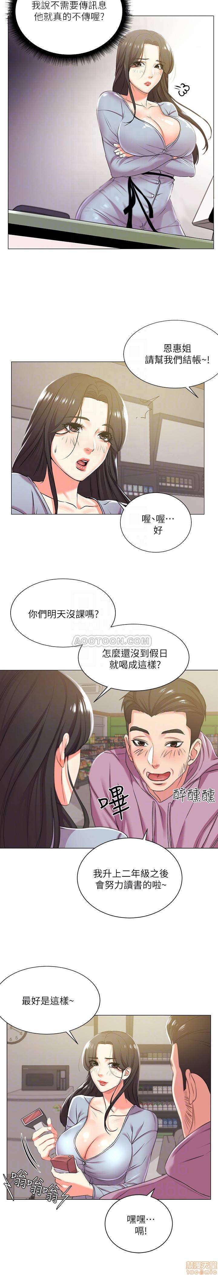 Eunhye's Supermarket Raw Chapter 12 Page 4
