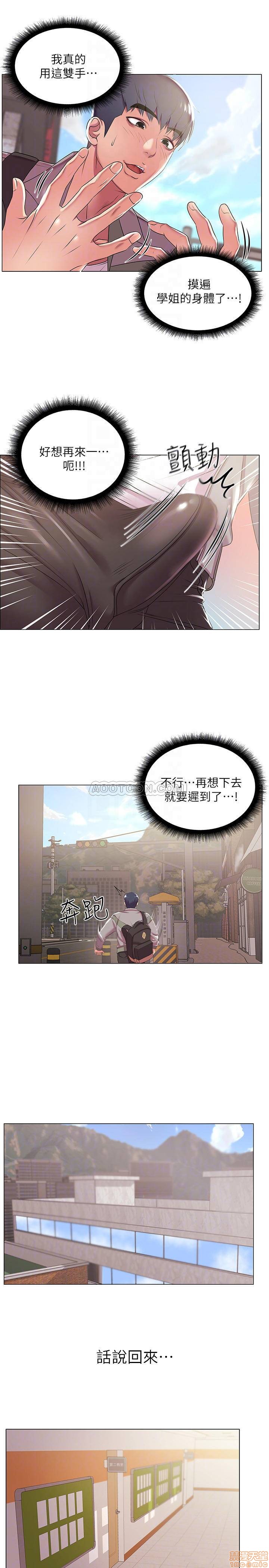 Eunhye's Supermarket Raw Chapter 12 Page 7
