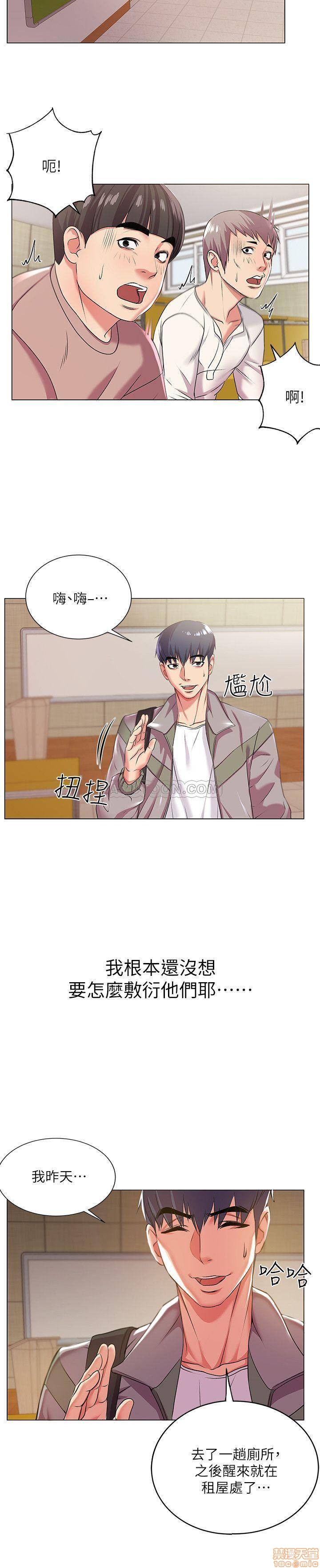 Eunhye's Supermarket Raw Chapter 12 Page 8