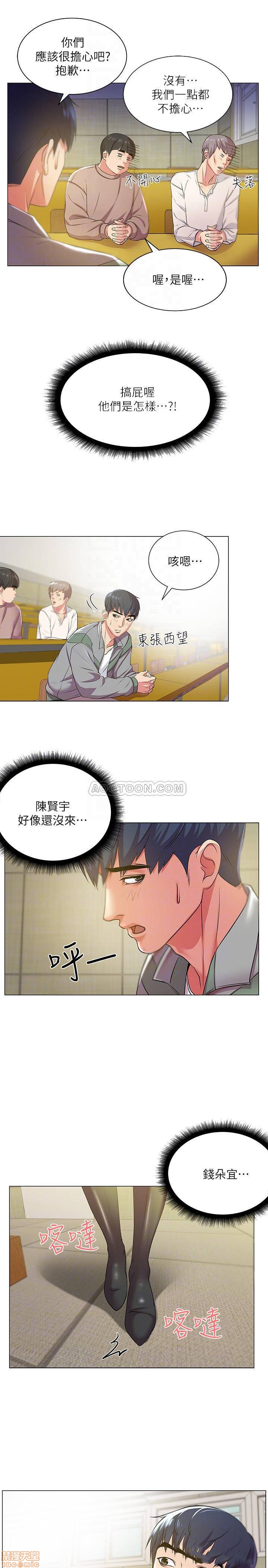 Eunhye's Supermarket Raw Chapter 12 Page 9