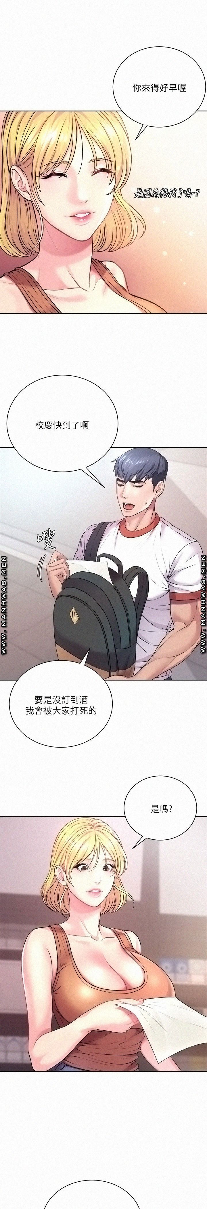 Eunhye's Supermarket Raw Chapter 75 Page 11