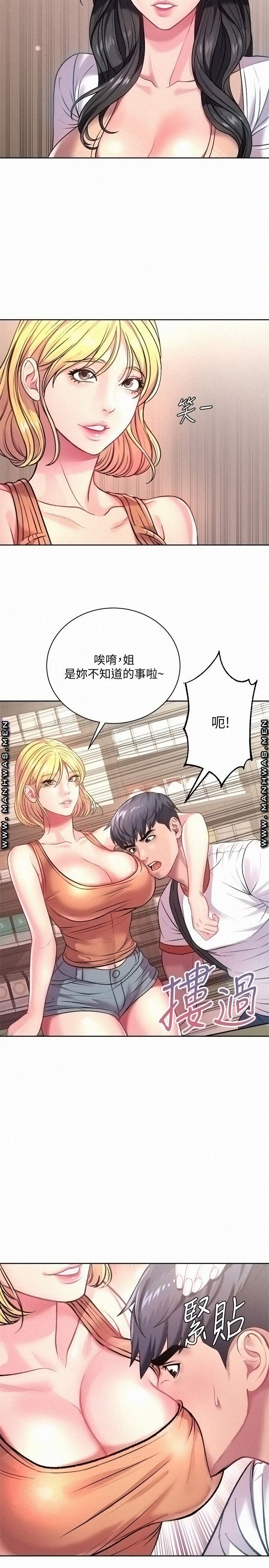 Eunhye's Supermarket Raw Chapter 75 Page 15