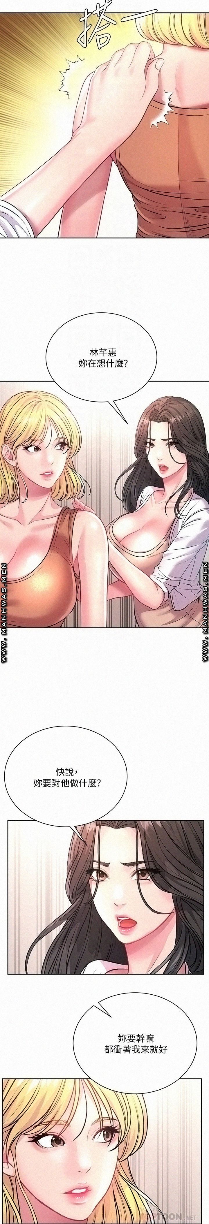 Eunhye's Supermarket Raw Chapter 75 Page 18