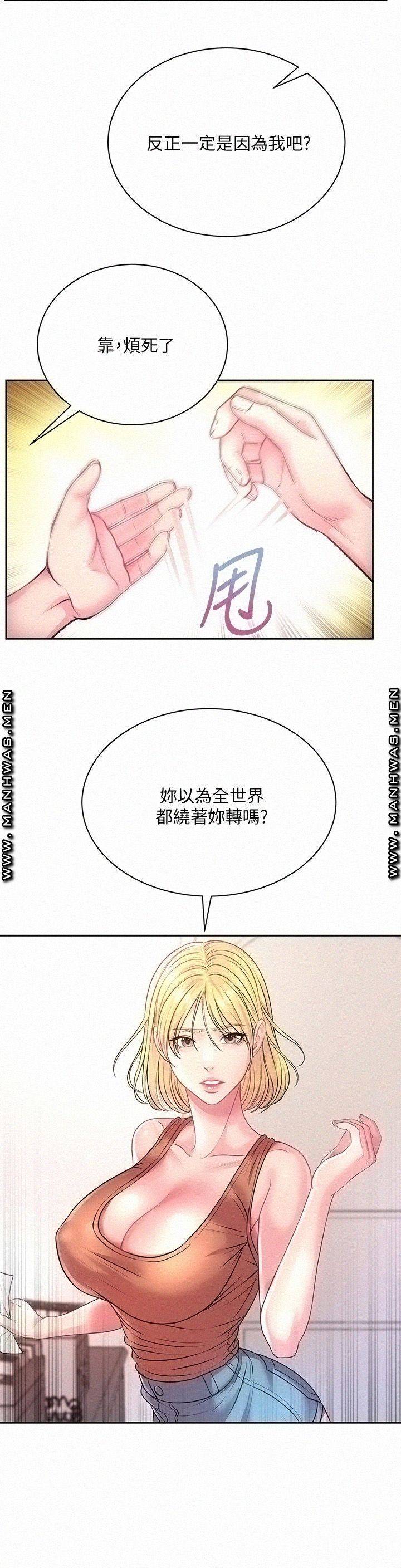 Eunhye's Supermarket Raw Chapter 75 Page 19