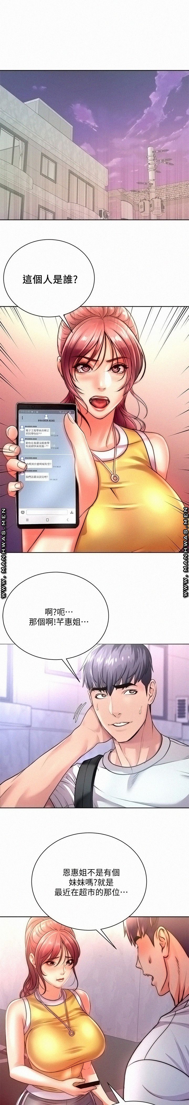 Eunhye's Supermarket Raw Chapter 75 Page 2