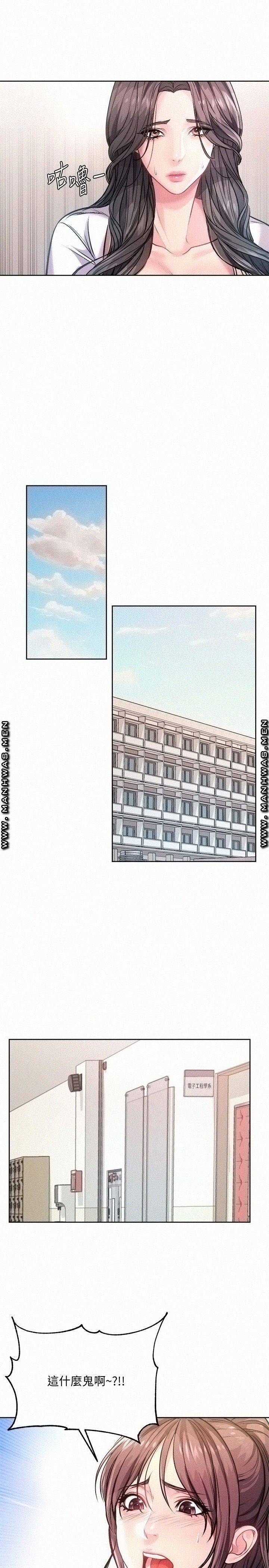 Eunhye's Supermarket Raw Chapter 75 Page 20