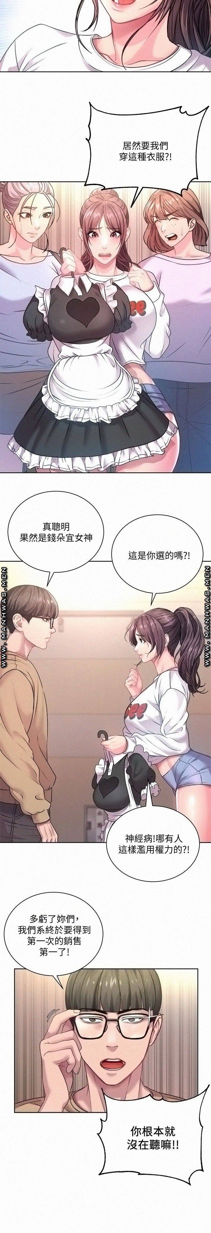Eunhye's Supermarket Raw Chapter 75 Page 21