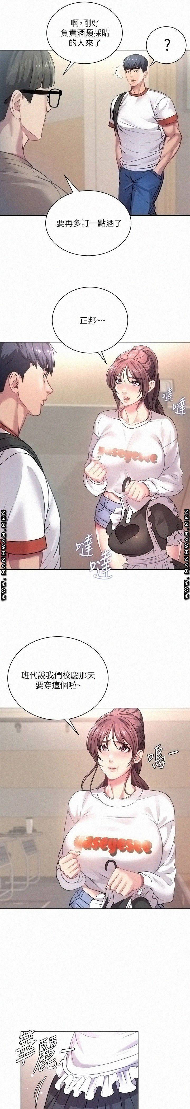 Eunhye's Supermarket Raw Chapter 75 Page 23