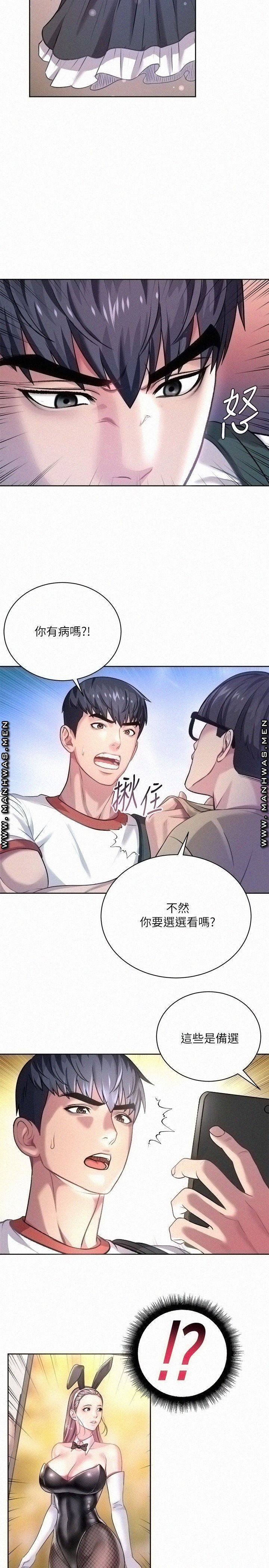 Eunhye's Supermarket Raw Chapter 75 Page 24