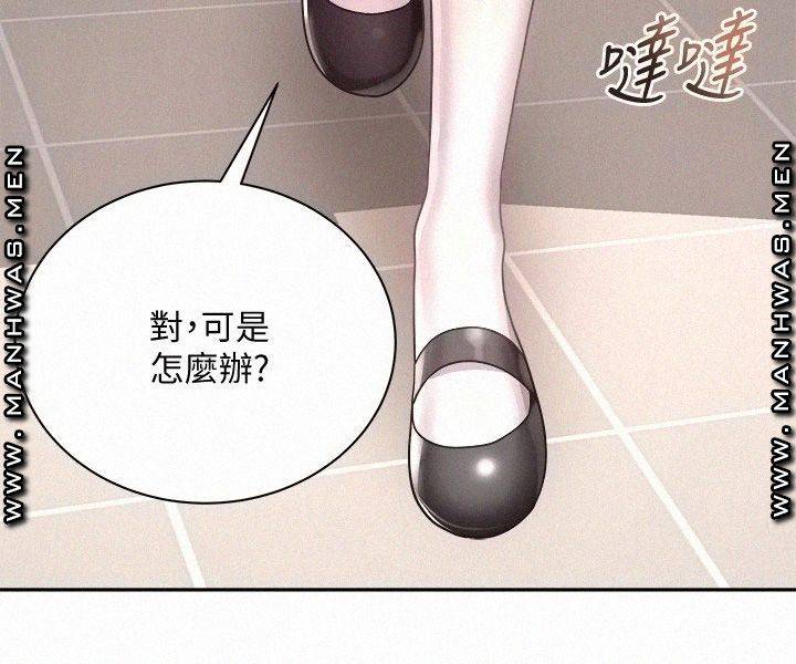 Eunhye's Supermarket Raw Chapter 75 Page 28