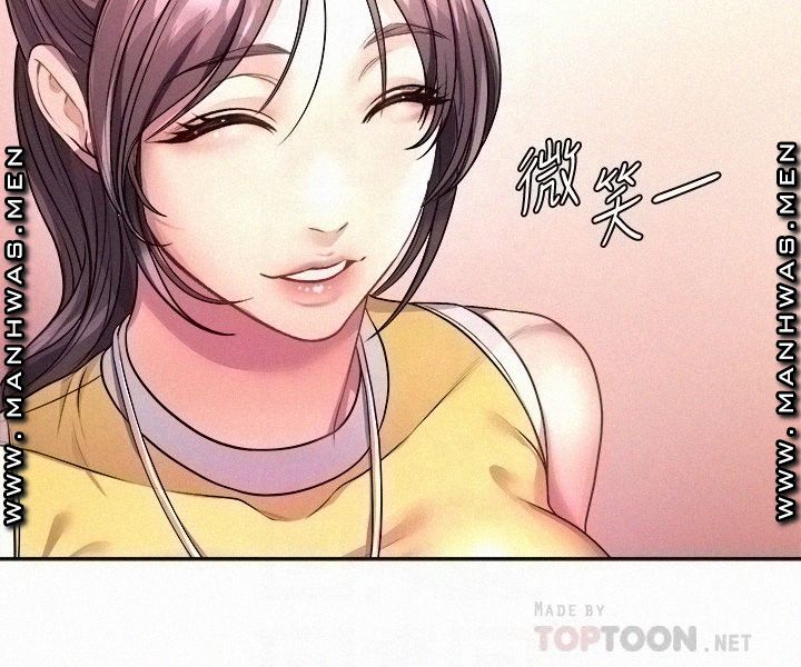 Eunhye's Supermarket Raw Chapter 75 Page 4