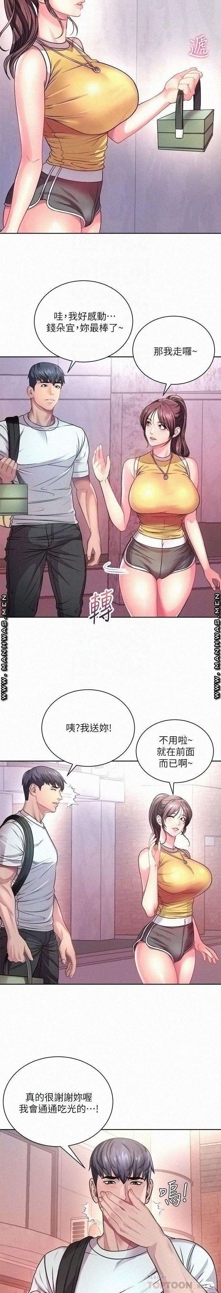 Eunhye's Supermarket Raw Chapter 75 Page 6