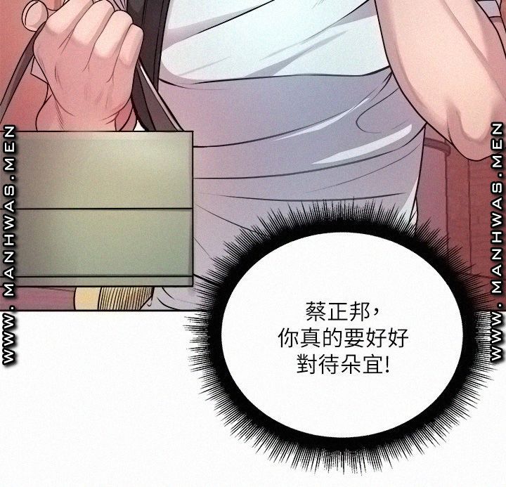 Eunhye's Supermarket Raw Chapter 75 Page 7