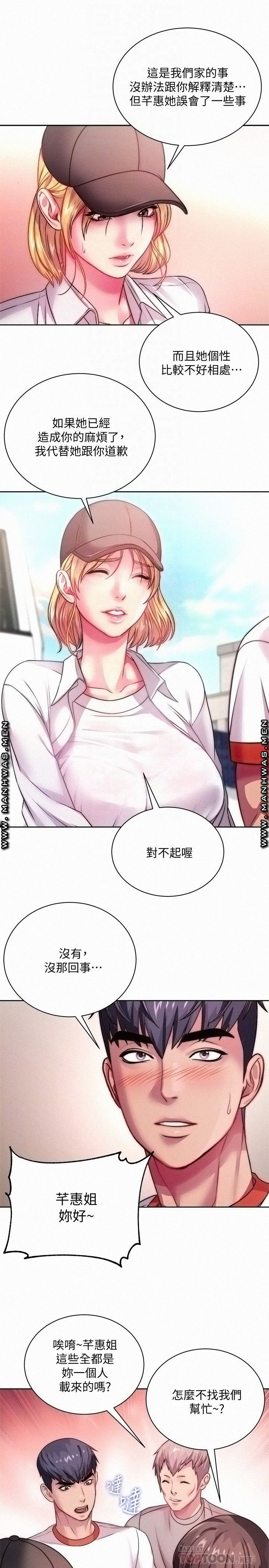 Eunhye's Supermarket Raw Chapter 76 Page 10