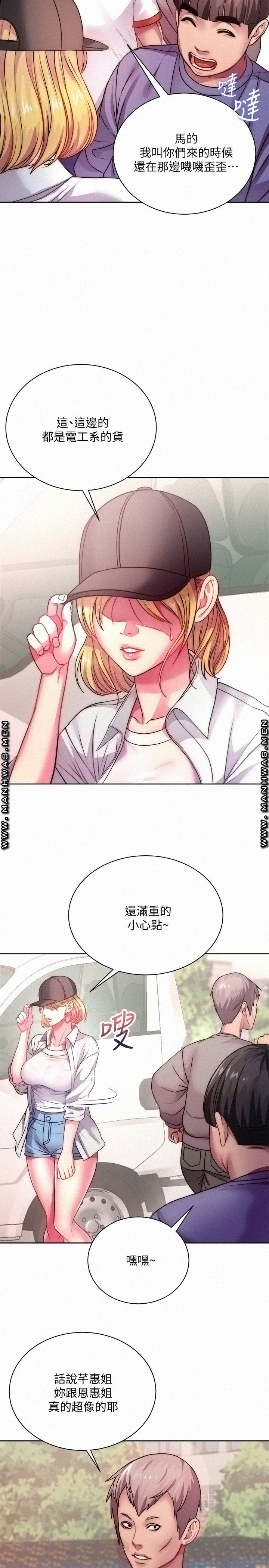 Eunhye's Supermarket Raw Chapter 76 Page 11