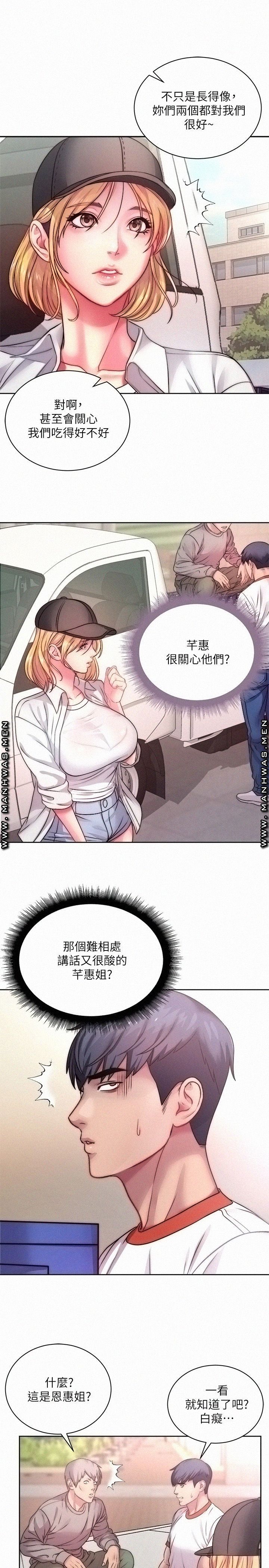Eunhye's Supermarket Raw Chapter 76 Page 13