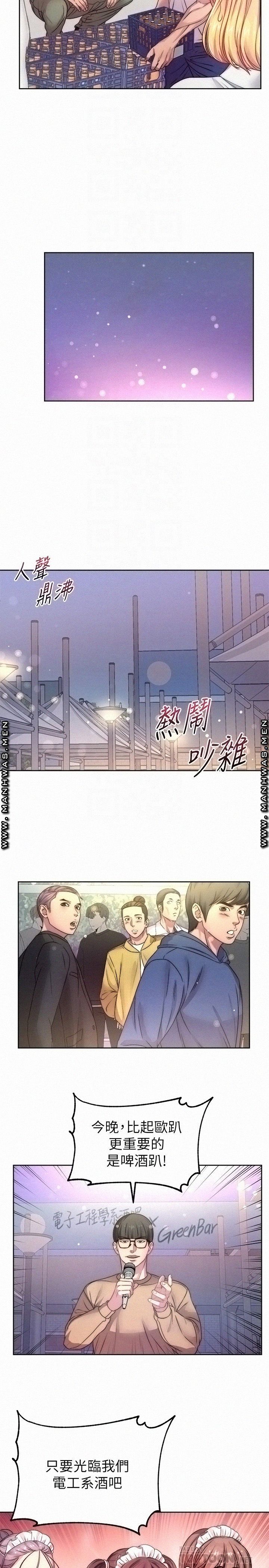 Eunhye's Supermarket Raw Chapter 76 Page 14