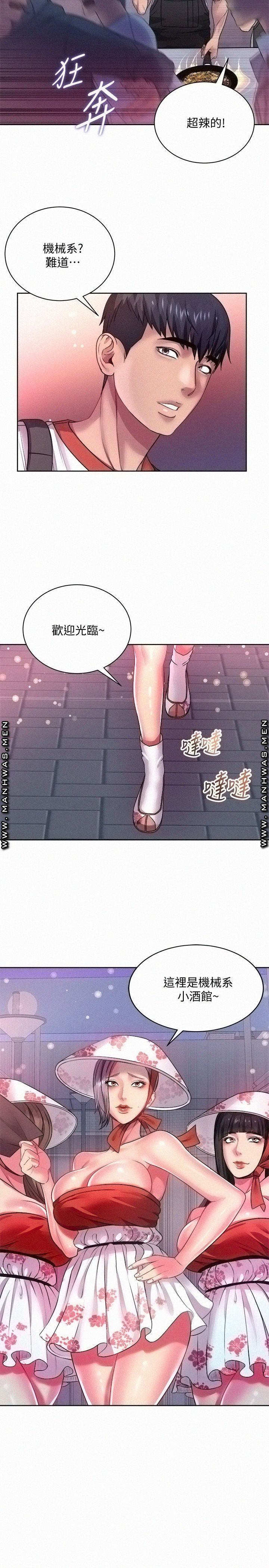 Eunhye's Supermarket Raw Chapter 76 Page 20