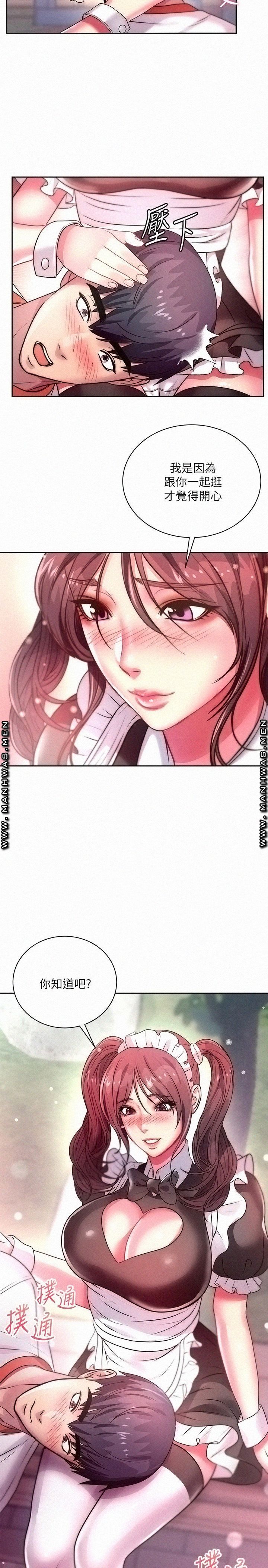 Eunhye's Supermarket Raw Chapter 76 Page 26
