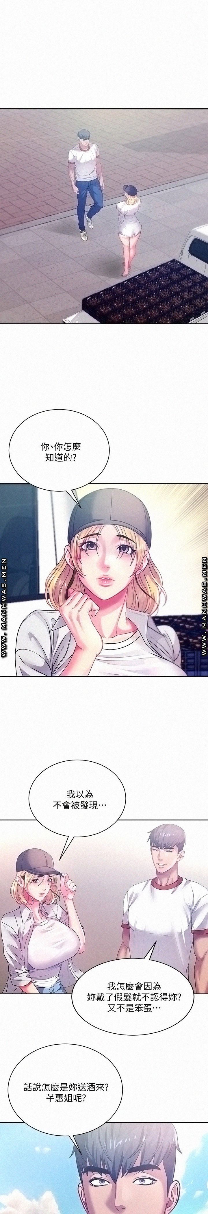 Eunhye's Supermarket Raw Chapter 76 Page 7