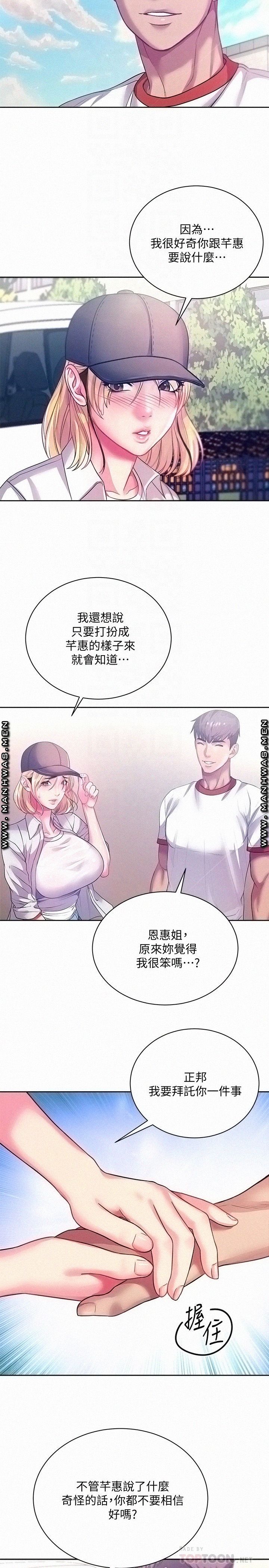 Eunhye's Supermarket Raw Chapter 76 Page 8