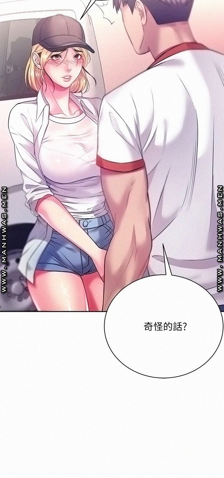 Eunhye's Supermarket Raw Chapter 76 Page 9