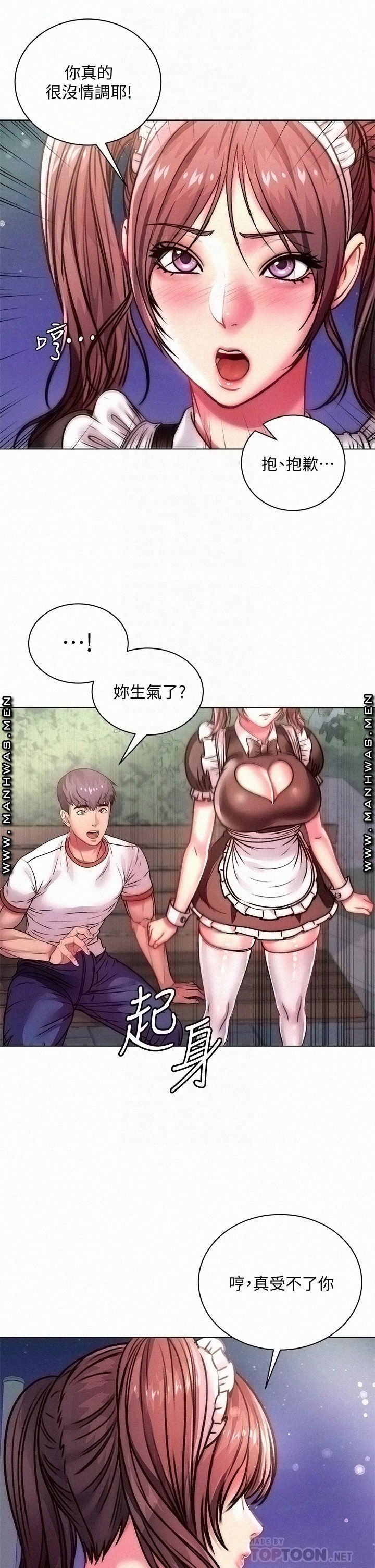 Eunhye's Supermarket Raw Chapter 77 Page 11