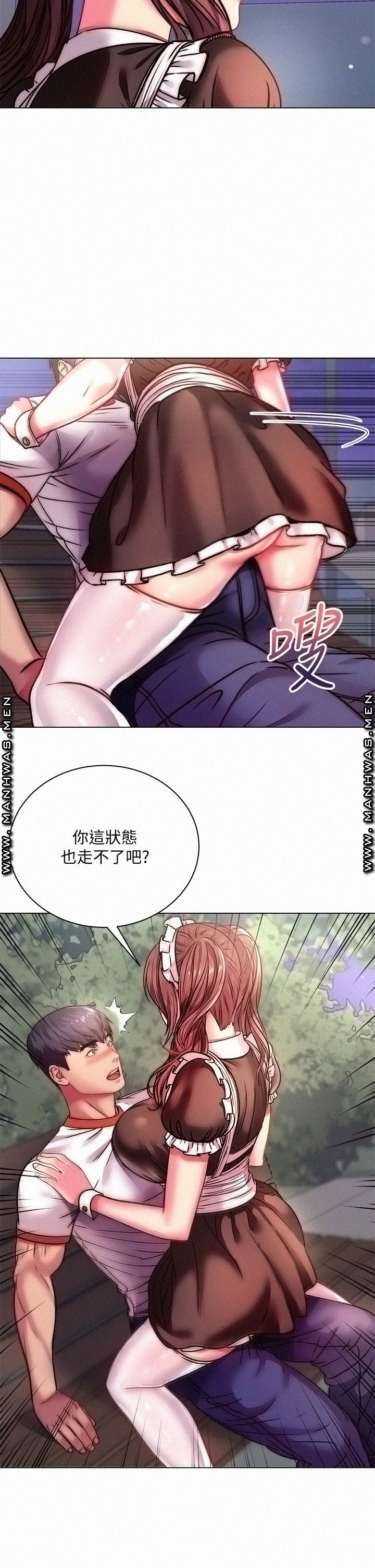 Eunhye's Supermarket Raw Chapter 77 Page 12