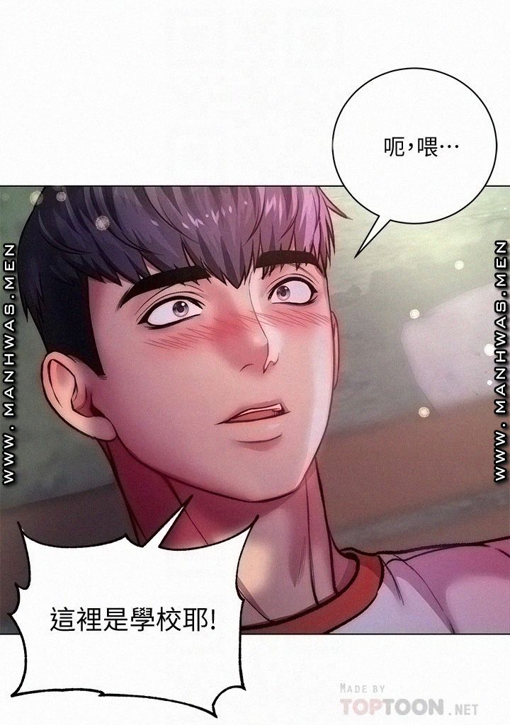 Eunhye's Supermarket Raw Chapter 77 Page 13