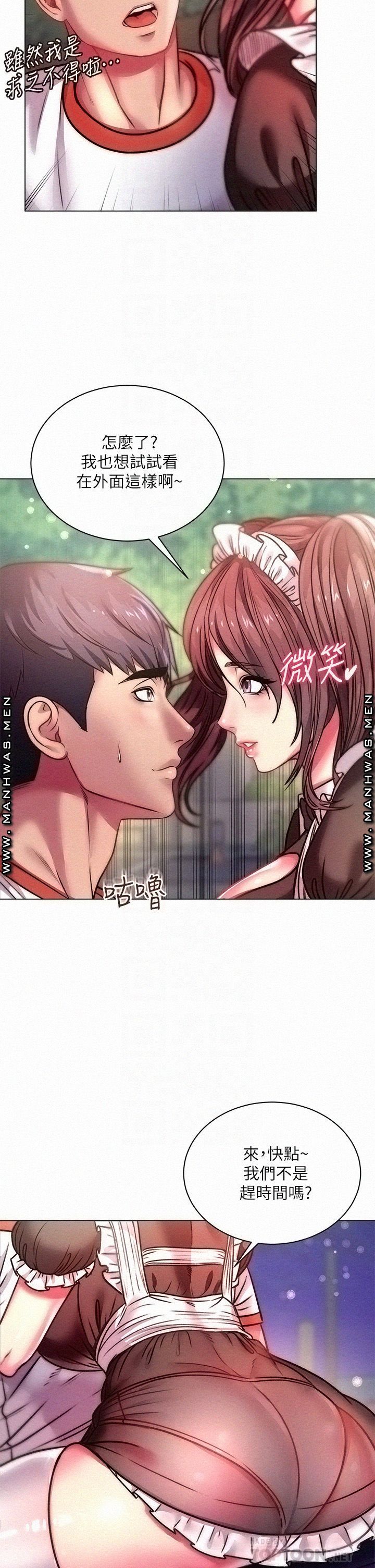 Eunhye's Supermarket Raw Chapter 77 Page 15