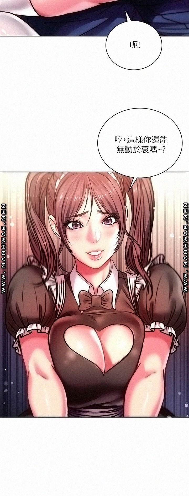 Eunhye's Supermarket Raw Chapter 77 Page 16